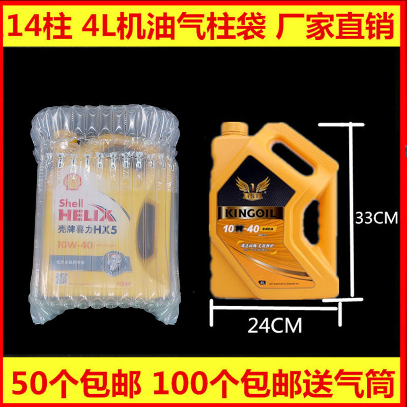 特厚14柱30cm高气柱充气柱4L机油气柱袋洗手液发货缓冲防摔气泡柱,淘宝优惠券,粉丝福利购,淘宝优惠卷