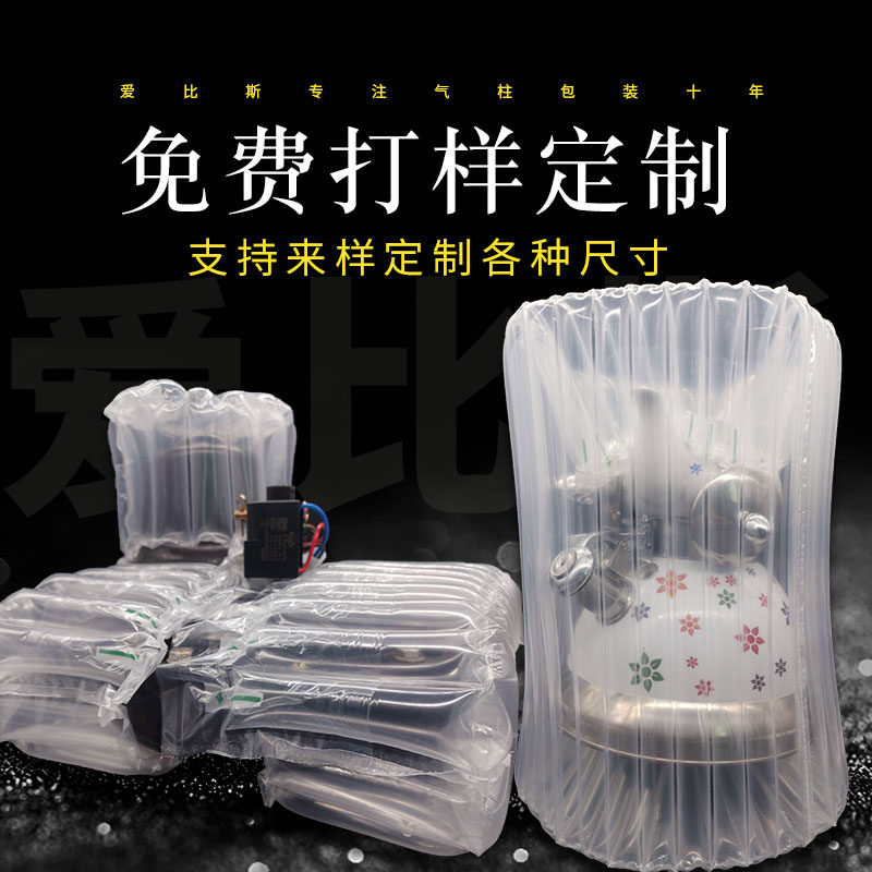 蜂蜜气柱袋缓冲奶粉气泡柱防震包装袋快递运输加厚红酒气泡袋批发,淘宝优惠券,粉丝福利购,淘宝优惠卷