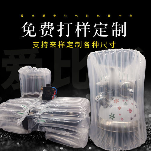 爱比斯15 20 25 30 35 40cm气柱袋卷材气泡柱气囊充气包装防震袋 - 图2