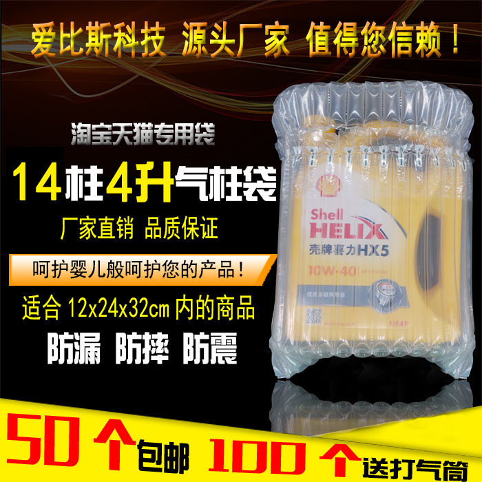 特厚14柱30cm高气柱充气柱4L机油气柱袋洗手液发货缓冲防摔气泡柱,淘宝优惠券,粉丝福利购,淘宝优惠卷
