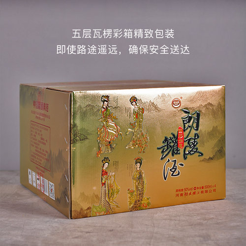 朗陵罐酒四大美女河南确山特产浓香型50度纯粮固态发酵白酒 - 图2