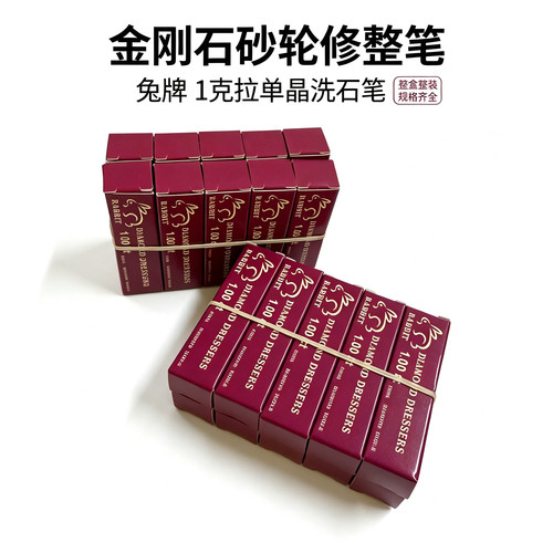旭日金刚兔牌洗石笔10金刚笔金属笔金刚笔天然金刚石笔砂轮修整笔 - 图2