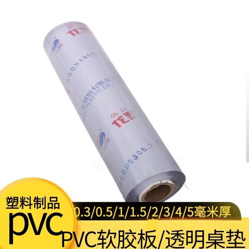 PVC透明软胶板软玻璃塑料薄膜门帘防水餐桌垫磨砂水晶板定制整卷 - 图3