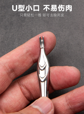 彭世死皮叉铲去死皮刀推专用修手指甲剪边缘倒刺专业美甲钢推工具