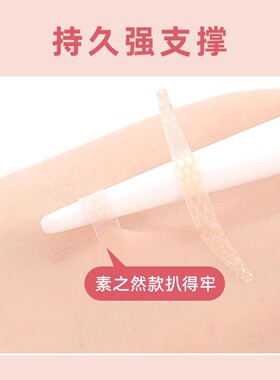 素之然隐形自然无痕双眼皮贴
