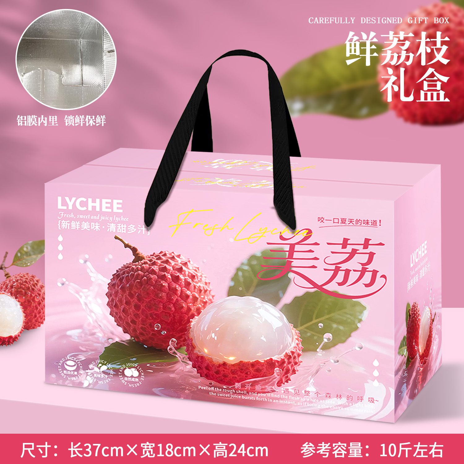 荔枝礼盒桂味荔枝礼盒空盒子岭南妃子笑荔枝包装盒高档手提礼品盒 - 图3