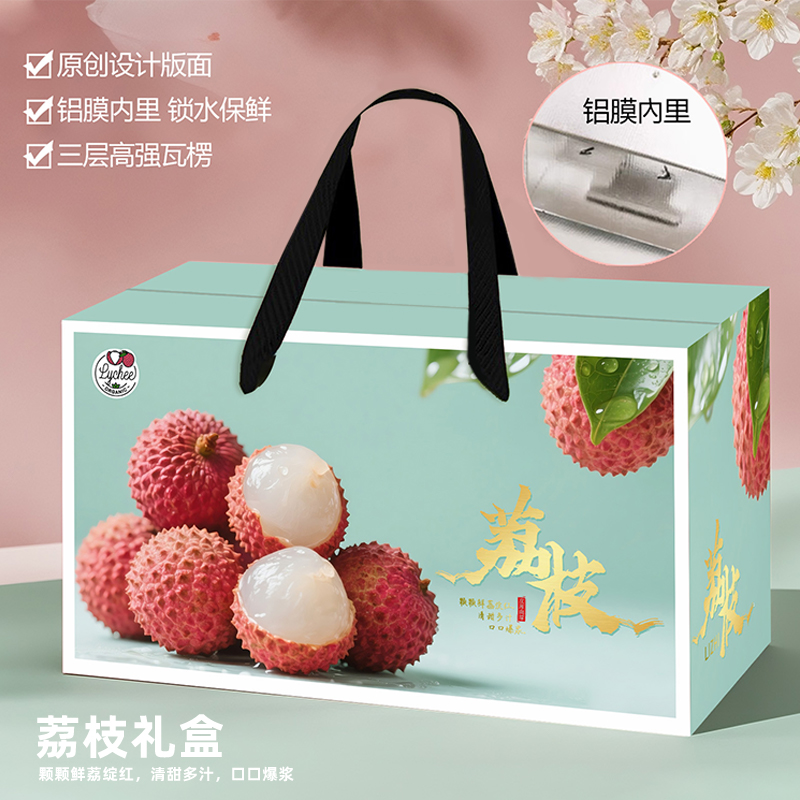 荔枝礼盒桂味荔枝礼盒空盒子岭南妃子笑荔枝包装盒高档手提礼品盒 - 图0