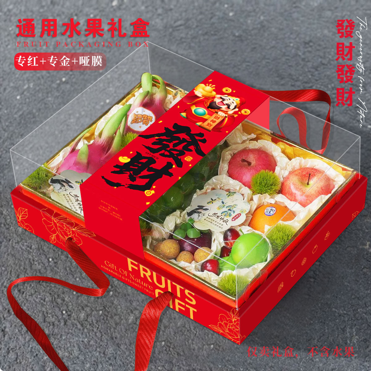 透明盖水果包装盒高档通用8-10斤装水果礼品盒年货水果礼盒空盒子,淘宝优惠券,粉丝福利购,淘宝优惠卷