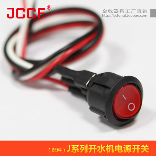 金城J3开水机按钮开关4脚双档带灯220V大电流奶泡机电源JCCF直销 - 图1