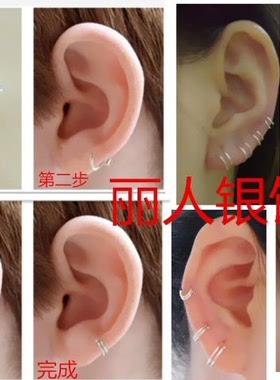 999足纯银小耳圈耳骨圈男女光面