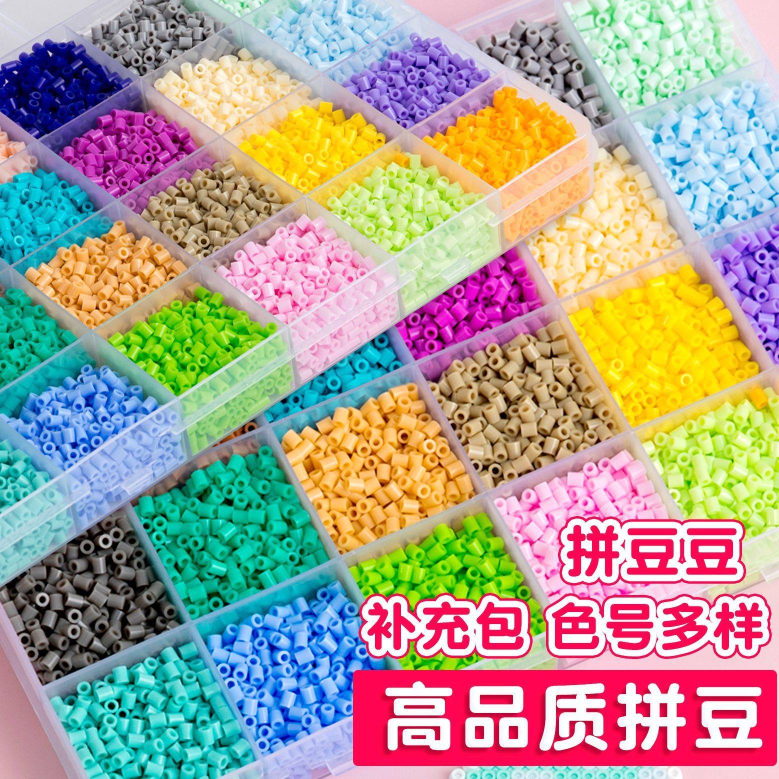 拼豆补充包diy袋装221色mard小豆融合豆便宜221色益智EVA益智玩具,淘宝优惠券,粉丝福利购,淘宝优惠卷