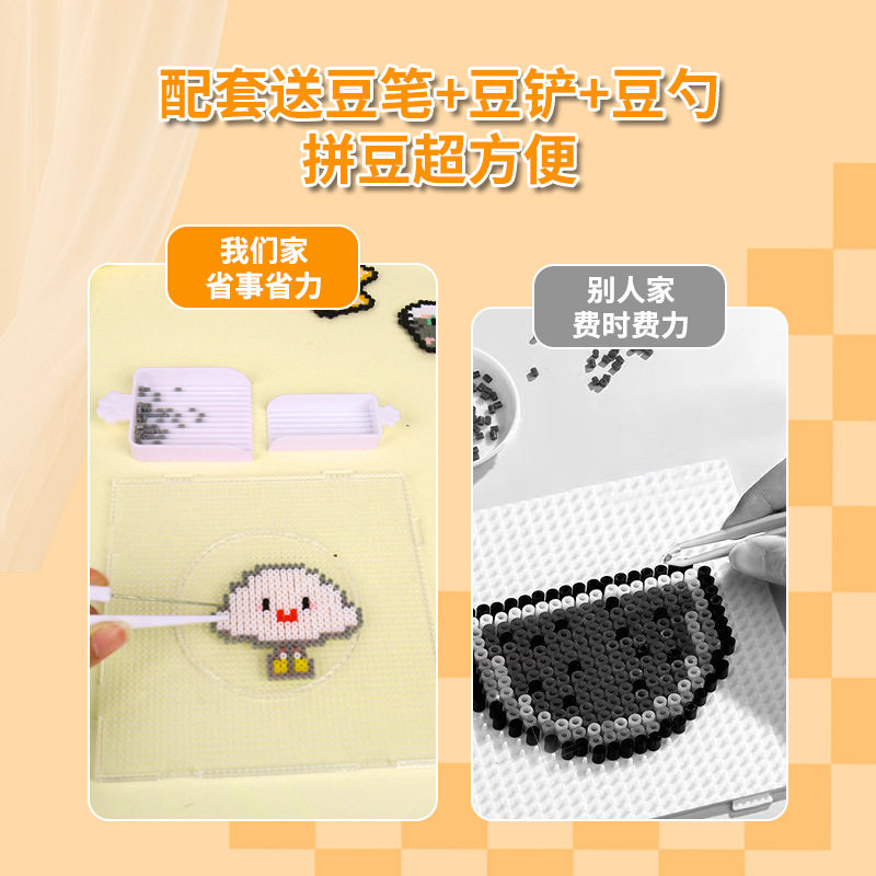 拼豆套装手工DIY补充包收纳盒2025超火益智玩具豆子熨烫coco贴纸,淘宝优惠券,粉丝福利购,淘宝优惠卷