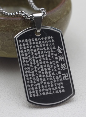 方牌钢心经大悲咒挂件双面雕刻