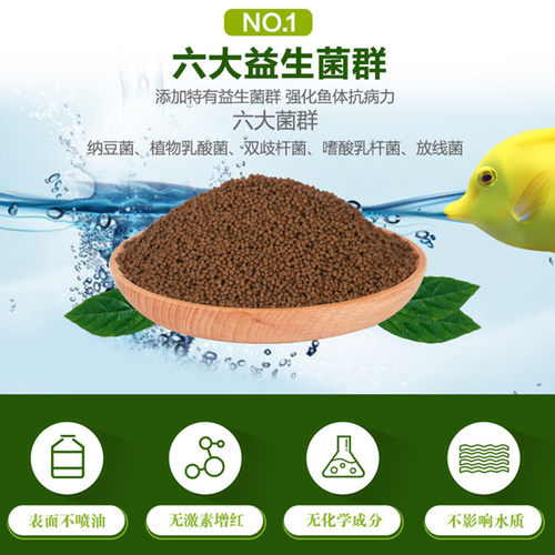 百因美海水鱼缓沉颗粒饲料小丑鱼黄金吊蓝吊神仙增艳鱼粮增色包邮 - 图1