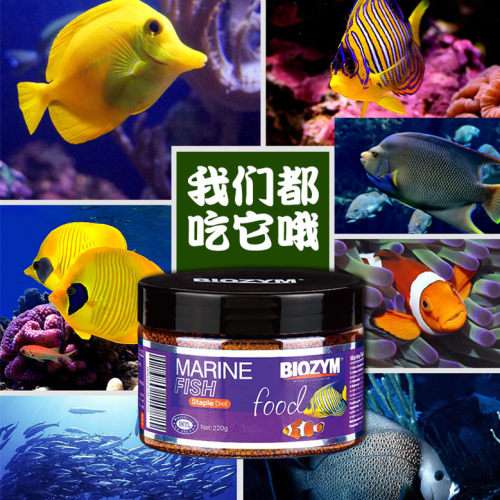 百因美海水鱼缓沉颗粒饲料小丑鱼黄金吊蓝吊神仙增艳鱼粮增色包邮 - 图0