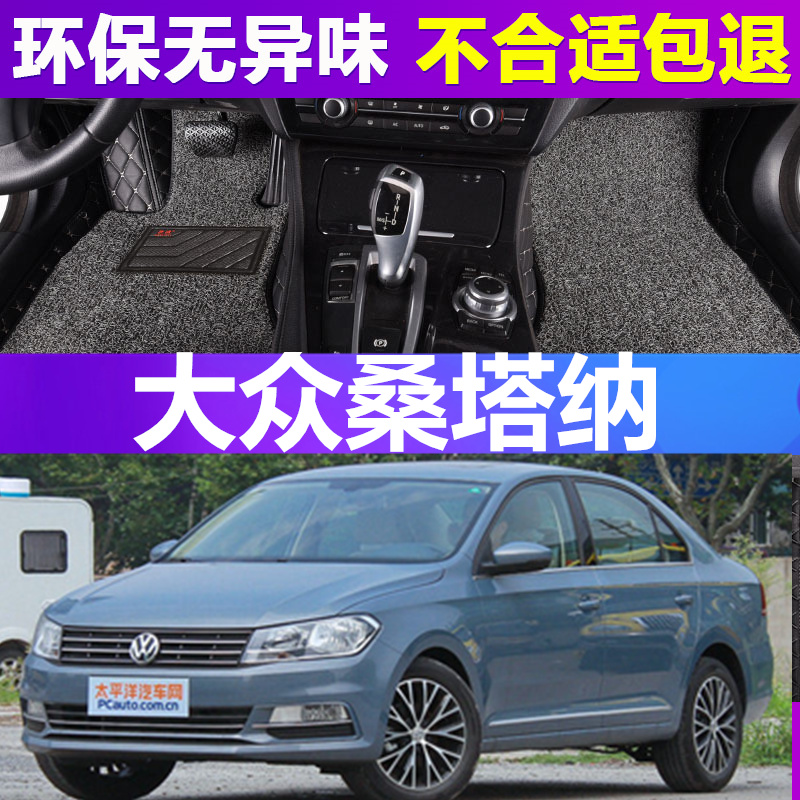 2016款大众桑塔纳1.4L手动风尚版1.6L自动挡大全包围汽车脚垫专用
