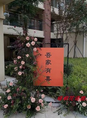 婚庆道具黑色拱门架子背景架方形铁架花架迎宾区铁艺水牌拱形拱门