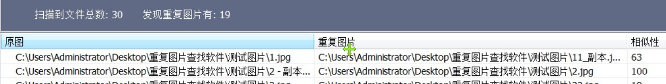 WIN电脑重复图片查找软件相同相似照片视频批量搜索识别删除工具 - 图1