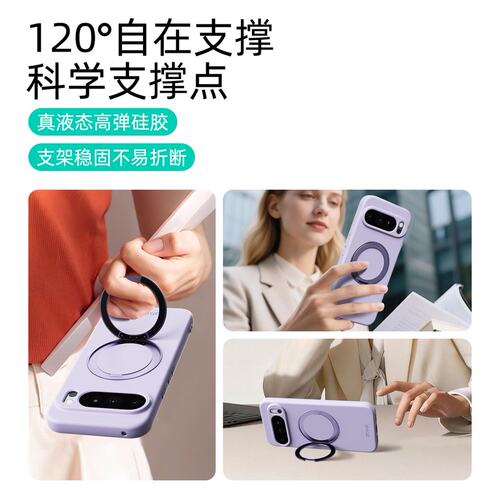 MagSafe旋转磁吸适用谷歌GooglePixel10手机壳pixel9proXL磨砂Pixel10pro支架10A液态硅胶全包保护套防摔壳9A - 图2