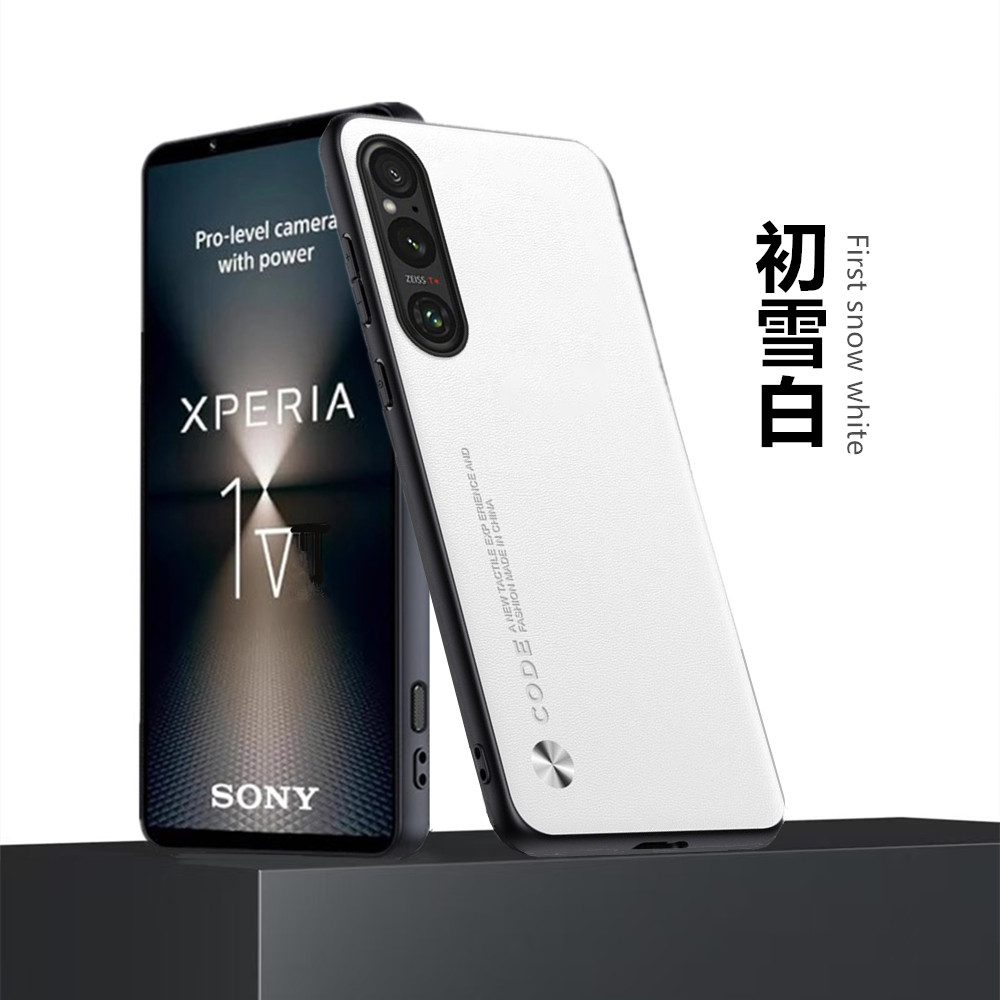 适用于索尼xperia1VII手机壳Sony新款xperia10VII昆仑素皮xperia5IV保护xperia1IV商务纯色高级感xperia1VI软 - 图3