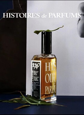 香水故事萨德侯爵1740香水HISTOIRES DE PARFUMS男士香水Sade1740