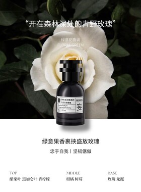 挚物志婆罗沉香香水瘾妄荒小众中性持久淡香木质绿叶花香试香小样