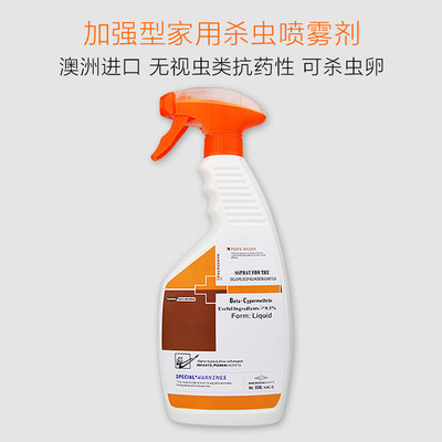 加强型杀虫剂家用床上灭蚂蚁除跳蚤虱子杀蟑螂药喷剂驱虫喷雾室内 虎窝淘
