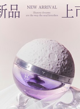 Outis/毋名香水守护星系列十二星座男女淡香水持久留香试香小样