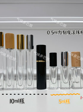 浮图行者50 秘藏神谕46香水试香爱慕数字香精气味多巴胺