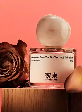 初柬香水凤凰见山龙涎玫瑰紫禁白檀观音摇青隐世森林与檀木小样