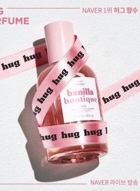 韩国manyo香水banilla boutique HUG拥抱魔女工厂淡香水试香小样