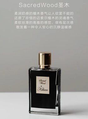 凯利安香水圣木竹之韵乌木麝香珍珠沉香冰雪玫瑰狂野淑女香水小样