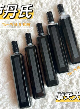 摩天大楼Sergelutens深渊书简 忽必烈麝香 玫瑰陛下 罪恶晚香