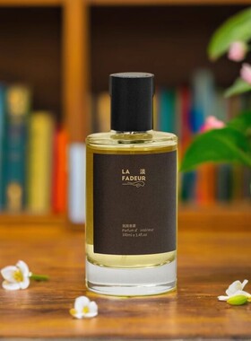 LAFADEUR香水群草GRASS古寺暮窗洞穴之气心晴空明蕴AURA试香小样