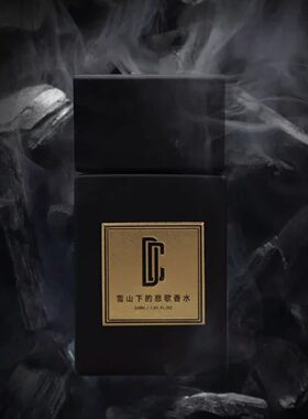DC香氛美学香水橙色预警暗隐者日落山海许愿池少女瘾觅试香小样