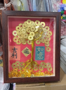 发财树材料包吉祥制作手工相框生日礼物送摆件画树心意diy摇钱树