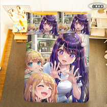 Customize the cartoon I push the child bed sheet Quilt Cover Four Sets Stars Wild Love Secondary Meta Residence Male Student Dormitory Bed