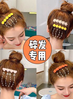 成人碎发整理神器多功能额前夹子