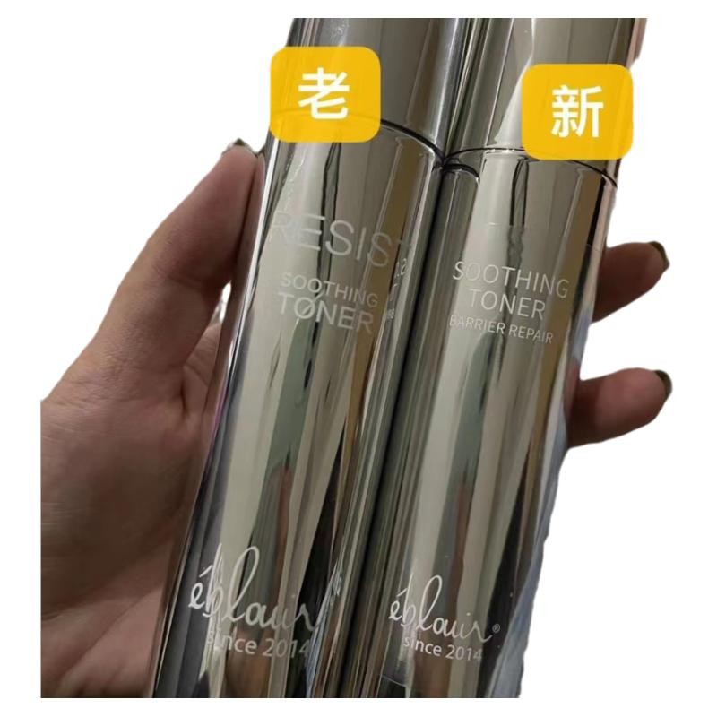 黎蓓露舒缓保湿精华水原名屏障修护升级官方正品50ml×2 微商同款