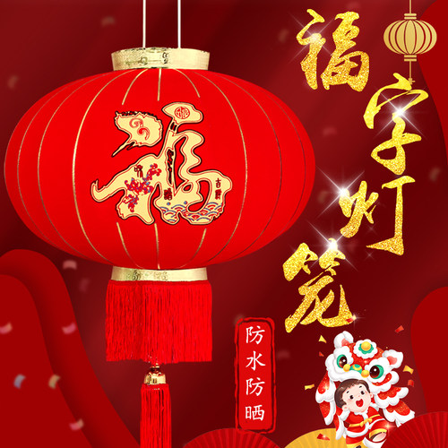 2026新款大红灯笼灯挂饰春节新年阳台大门口一对吊灯福字乔迁装饰 - 图2