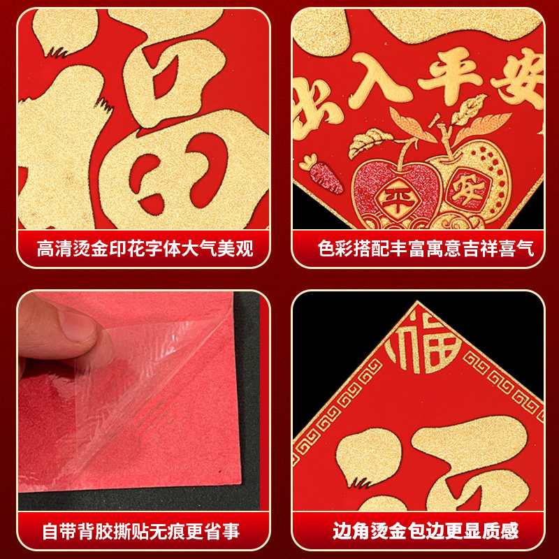 2026马年春节过年纸质福字贴绒布生肖福字贴画装饰乔迁大门福字,淘宝优惠券,粉丝福利购,淘宝优惠卷