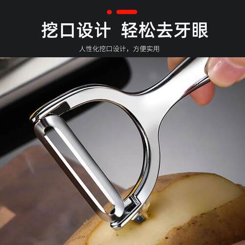 西纹不锈钢削皮刀多功能瓜果刨刀土豆去皮神器厨房家用水果刮皮刀 - 图1
