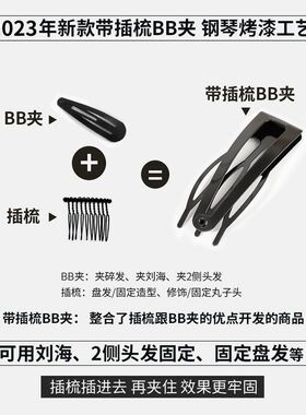 2024年新款插梳bb夹发夹小碎发神器侧边夹子网红刘海头饰发卡发饰