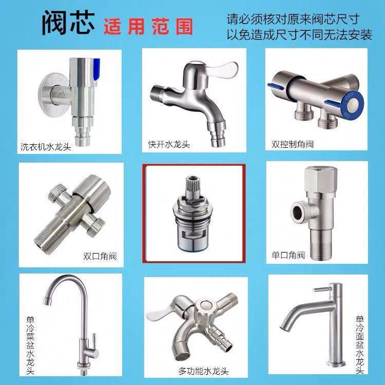 通用型水龙头阀芯全铜4分快开水龙头芯子三角阀单冷热水陶瓷配件,淘宝优惠券,粉丝福利购,淘宝优惠卷