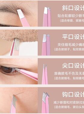 高精密拔毛镊子不锈钢修眉夹拔眉毛夹夹拔杂毛眼妆精细修整美妆工