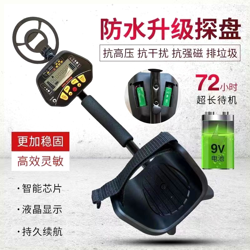 高精度金属探测器地下探宝器金银铜探测仪可视手持式考古寻宝仪 - 图2