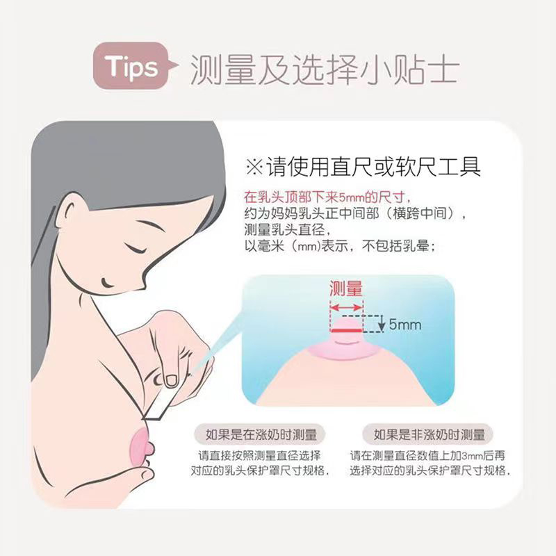 贝亲硅橡胶乳头保护罩超薄哺乳奶头保护器贴套护乳罩乳盾喂奶辅助