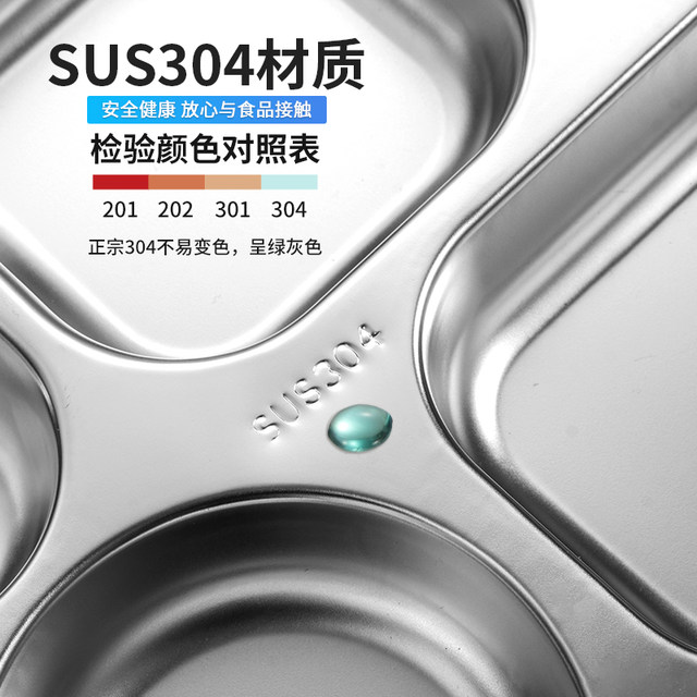 304 stainless steel dining tray Student staff canteen fast food tray adult separate rice tray four grid five grid tableware