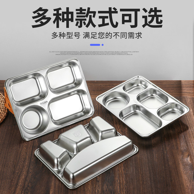 304 stainless steel dining tray Student staff canteen fast food tray adult separate rice tray four grid five grid tableware