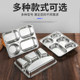 304 stainless steel dining tray Student staff canteen fast food tray adult separate rice tray four grid five grid tableware